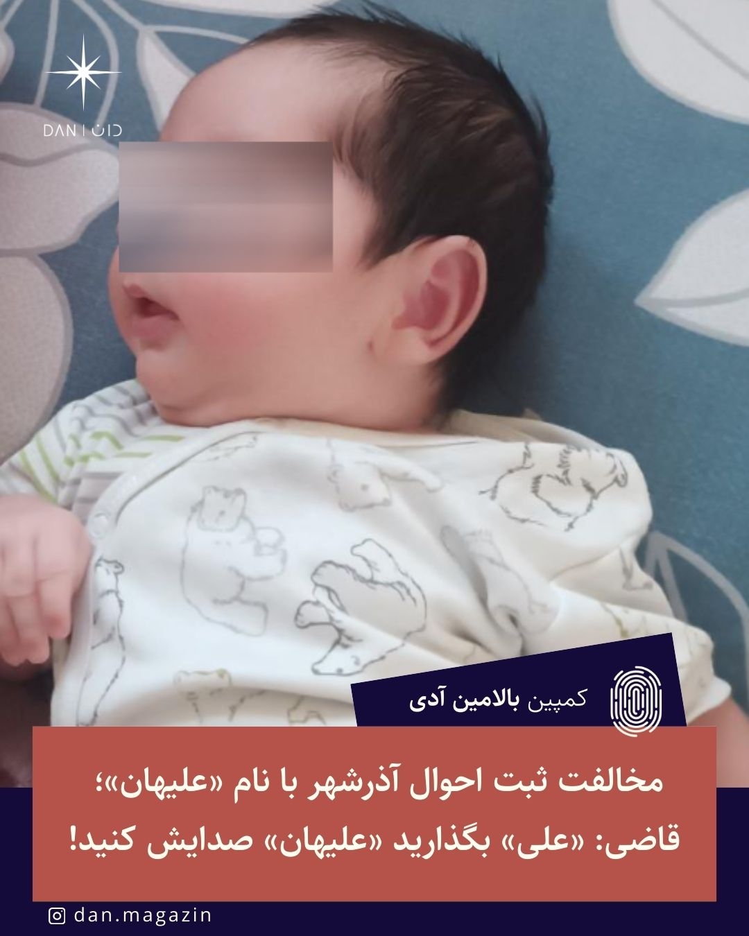 Azərşəhr Vətəndaşlıq Qeydiyyatı İdarəsi “Əlihan” adına qarşıdır