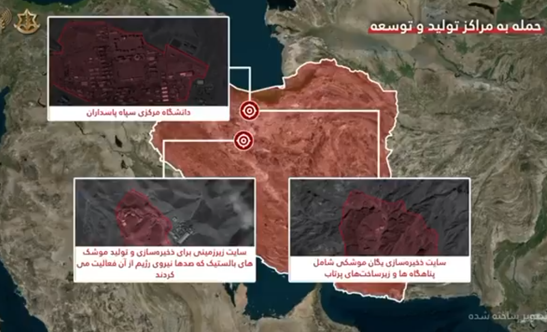 ارتش اسرائیل از تکمیل موج جدید حملات به اهداف نظامی در تهران خبر داد