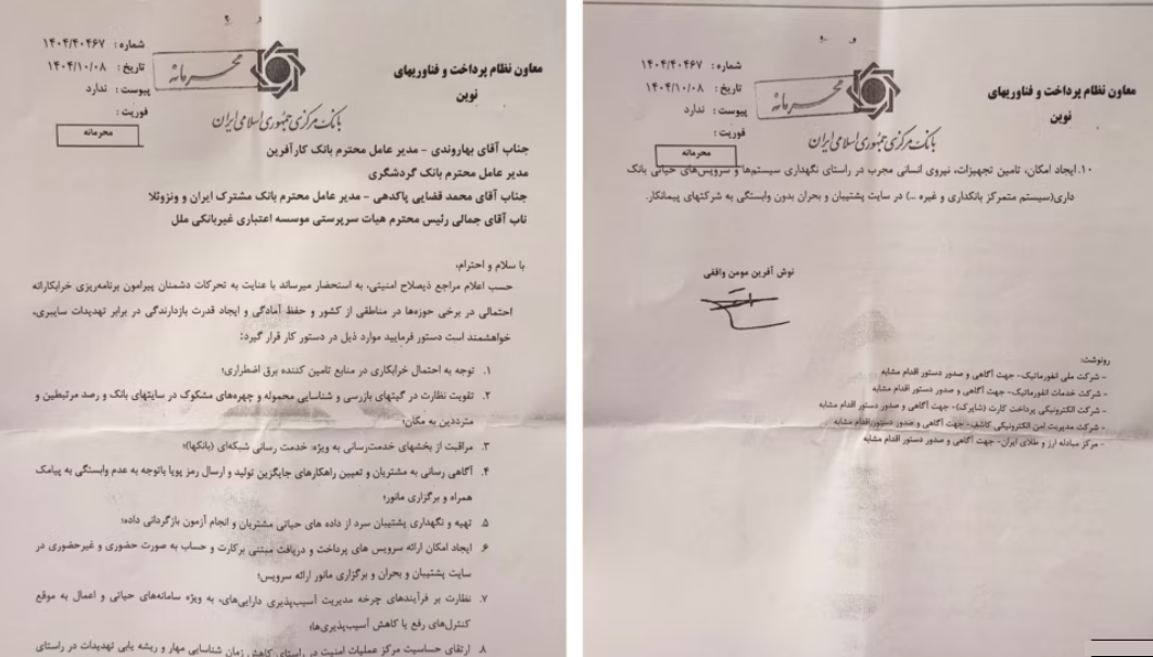 Mərkəzi Banka aid edilən məxfi məktub: Banklar rabitə kəsintiləri ssenarisinə hazır olmalıdırlar