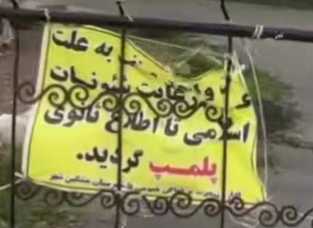 مجموعه اکو کمپ «دورنا» در دامنه ساوالان به بهانه «عدم رعایت شئونات اسلامی» پلمب شد