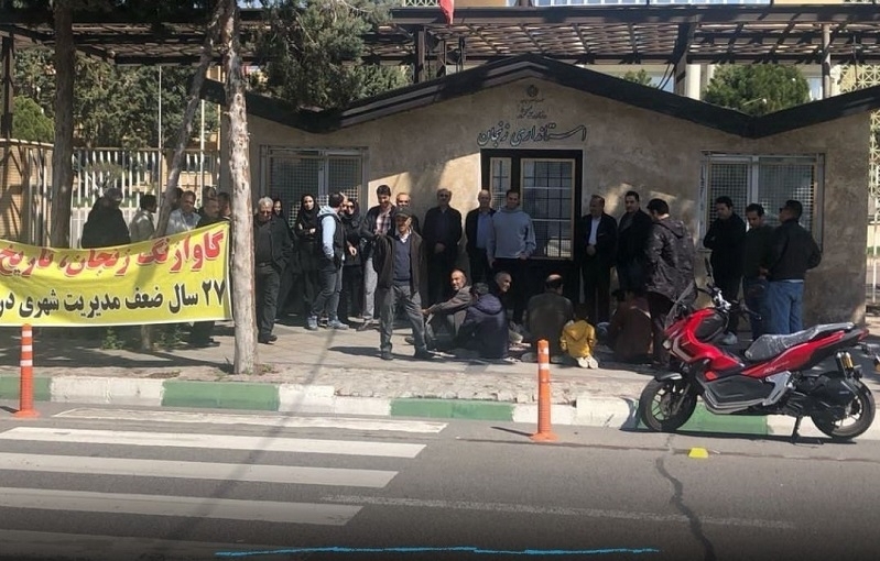 Workers held a protest in Zanjan