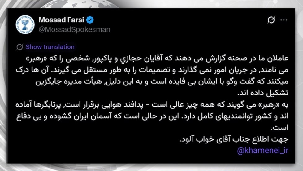 MOSSAD: SEPAH komandirləri Əli Xameneini qərar qəbuletmə prosesindən uzaqlaşdırıb