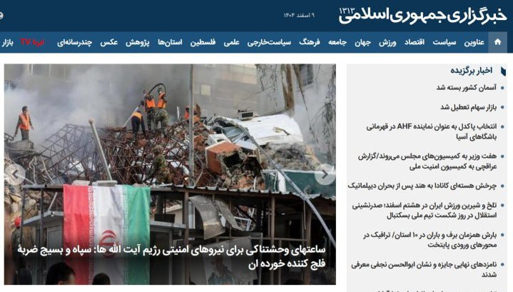 خبرگزاری‌های حکومتی یکی پس از دیگر هک می‌شوند؛ ایسنا و ایرنا هم هک شدند