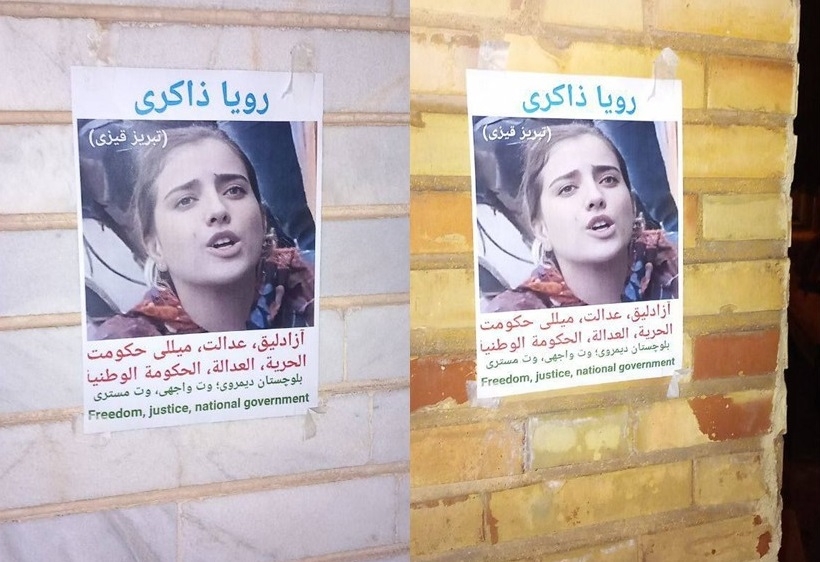 انتشار صدها پوستر در تبریز در حمایت از رویا ذاکری «تبریز قیزی»