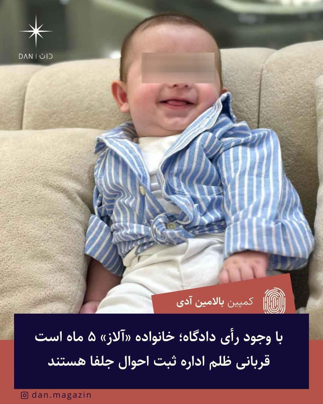 با وجود رأی دادگاه؛ خانواده «آلاز» ۵ ماه است قربانی ظلم اداره ثبت احوال جلفا هستند