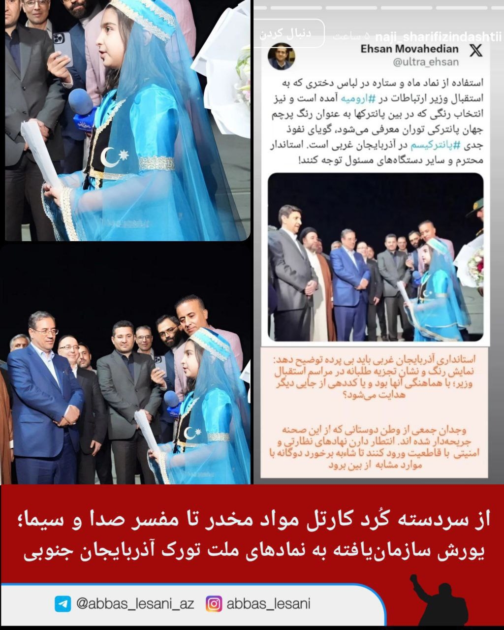 از سردسته کُرد کارتل مواد مخدر تا مفسر صدا و سیما؛ یورش سازمان‌یافته به نمادهای ملت تورک آذربایجان جنوبی