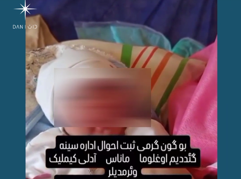 «ماناس» نوزاد آذربایجانی به دلیل ترکی بودن نامش بی‌شناسنامه مانده است