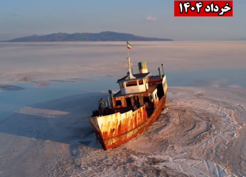 Northern Lake Urmia dries up entirely, No trace of water
