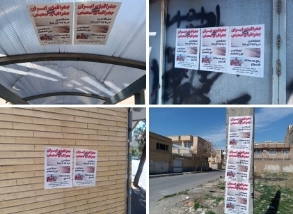 Geography of Iran = Geography of Discrimination