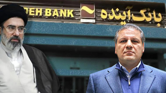 از بانک ورشکسته تا املاک لوکس اروپا؛ فصل تازه جنجال بانک آینده