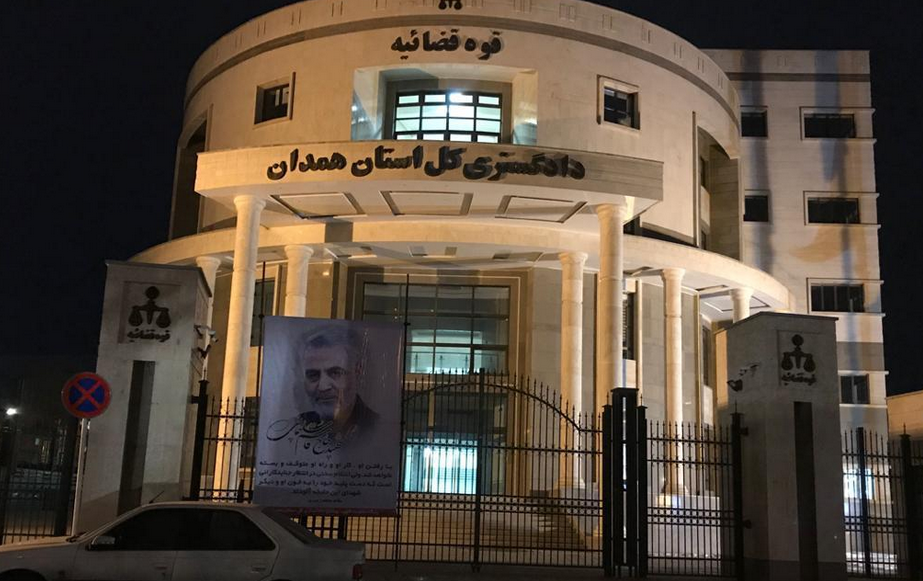 دستگاه قضایی حکومت ایران اموال ۴۷ شهروند همدانی را توقیف کرد