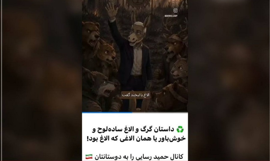 تشبیه اهانت‌آمیز حمید رسایی نماینده تندروی مجلس ایران درباره پزشکیان