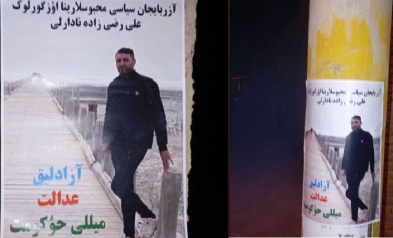 A protest in support of the national prisoner was held in Shabestar