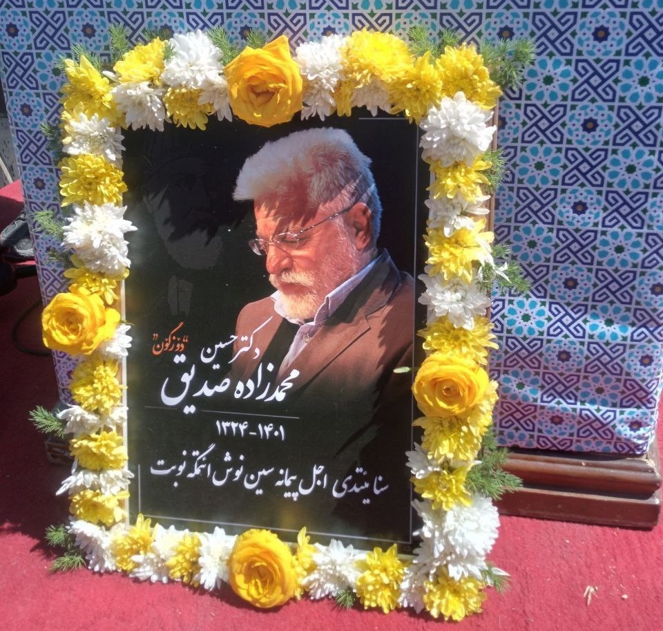 امروز دوم شهریور سومین سال درگذشت دکتر حسین محمدزاده «دوزگۆن» پژوهشگر معروف زبان و ادبیات تورکی است