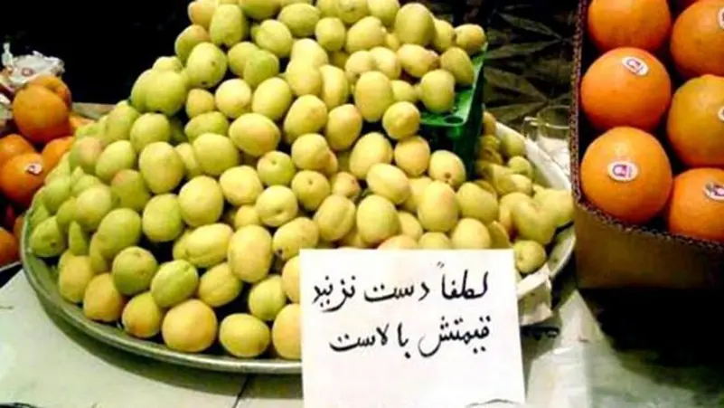 افزایش 50 درصدی قیمت اقلام غذایی و حبوبات در ایران
