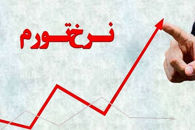 نرخ تورم نقطه به نقطه در ایران به ۶۰ درصد رسید