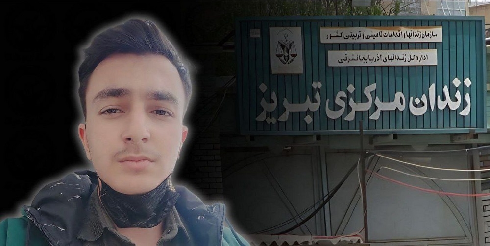 تداوم بازداشت و بلاتکلیفی «وحید اصغری» نوجوان آذربایجانی در زندان مرکزی تبریز