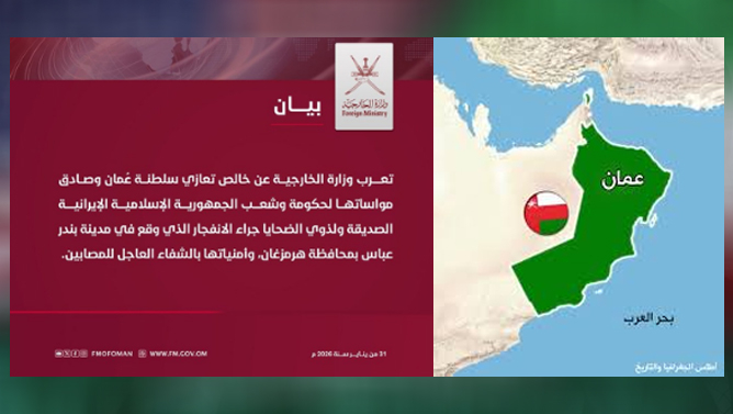 بیانیه رسمی عمان درباره انفجار بندرعباس بحث‌برانگیز شد