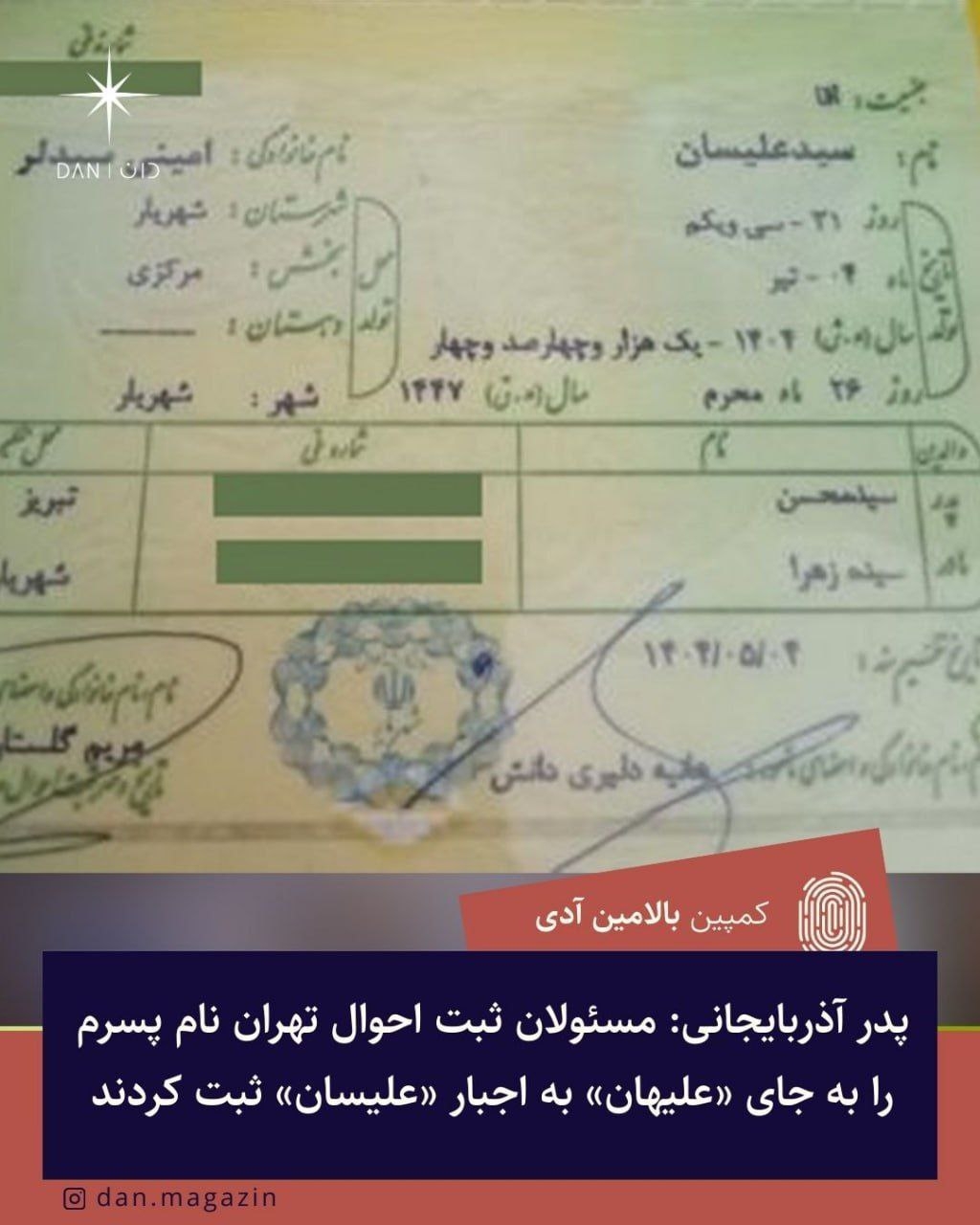 Tehranda "Əlihan" adı zorla "Əlisan" kimi qeyd edilib
