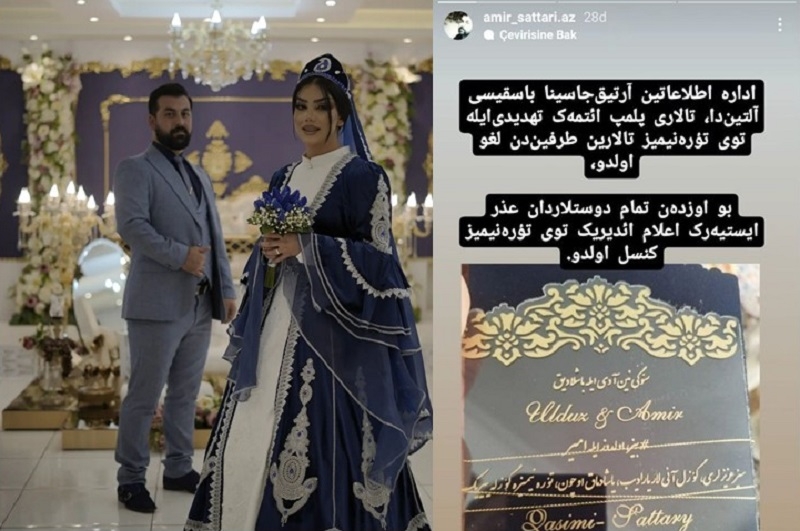وزارت اطلاعات ایران مراسم ازدواج فعالین ملی آذربایجان در تبریز را لغو کرد