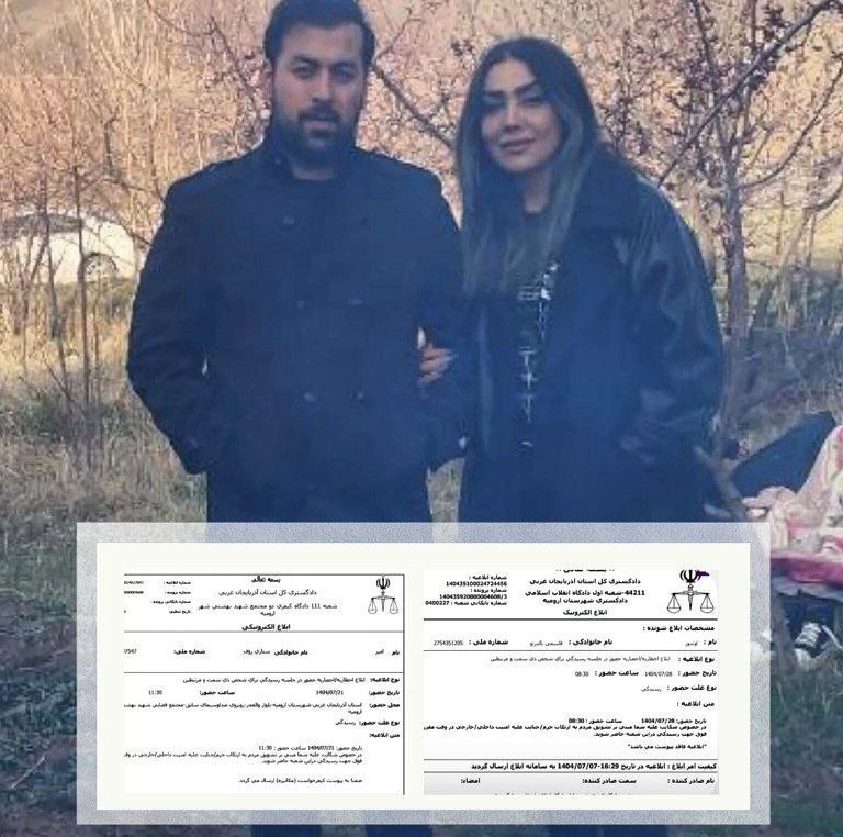 Ulduz Gasimi and Amir Sattari have been summoned to the Urmia District Court