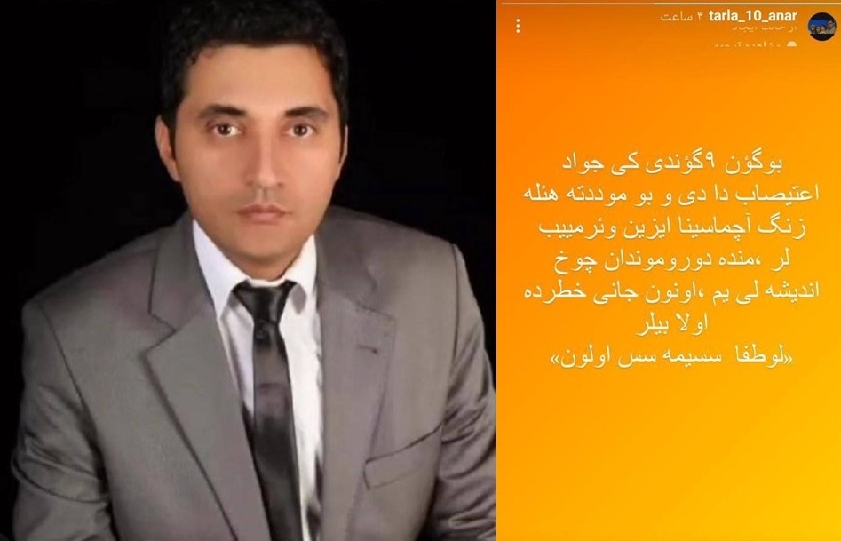 ۱۱ - مین اعتصاب غذای جوادسودبر؛ درخواست الهام حبیبی از ملت آذربایجان: صدای‌مان باشید