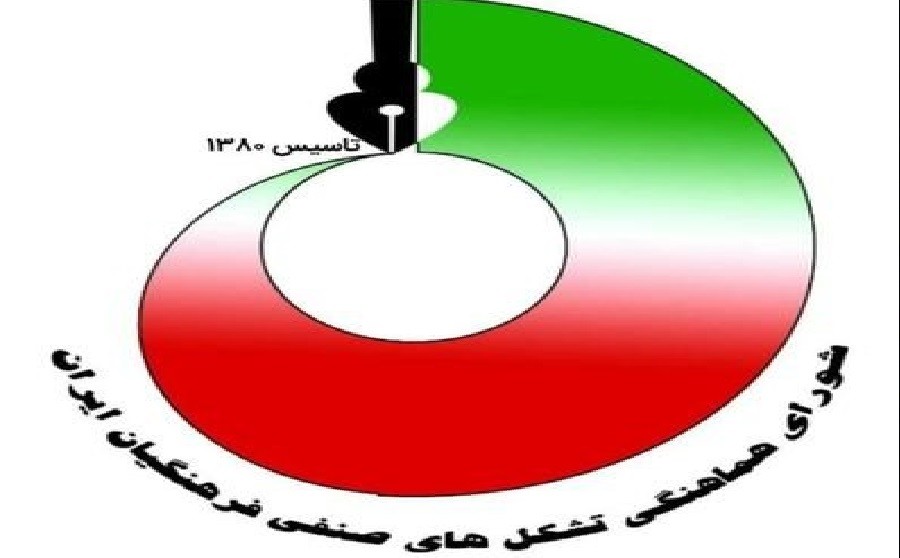 İran Təhsil İşçiləri Həmkarlar İttifaqları etirazlarla bağlı bəyanat yayıb
