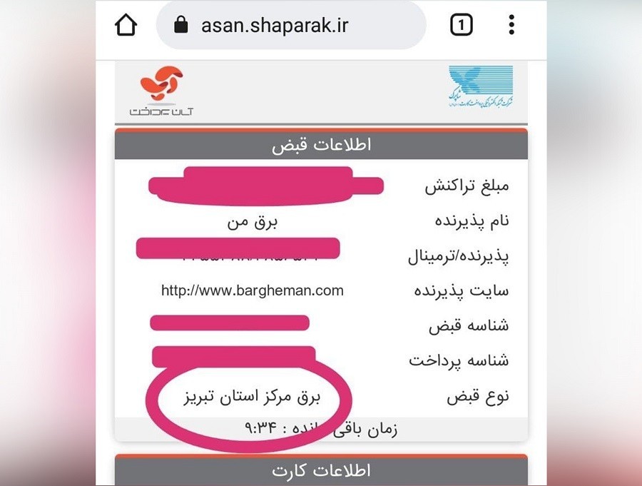 İranın dövlət şirkəti Şərqi Azərbaycan adını təhrif edib