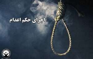 İranın İsfahan və Neyşabur şəhərlərində daha 2 məhkum dara çəkilib