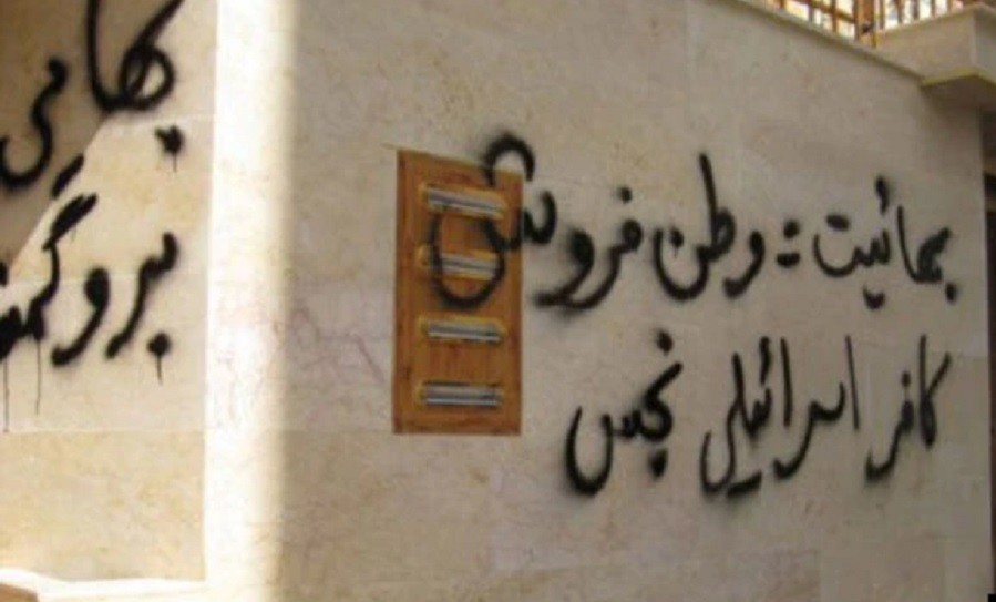 İranda bəhailərin həbsi davam edir