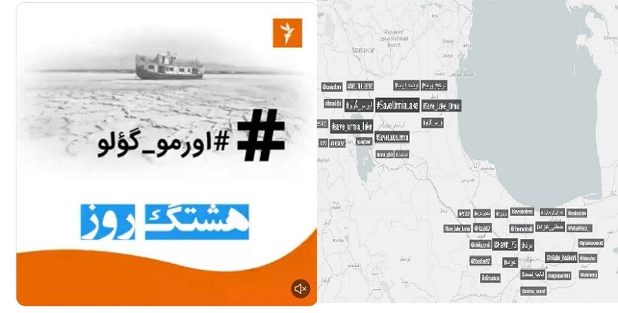 İyulun 9-u gecə başlanan Urmu gölü həştəgi İranda trend oldu